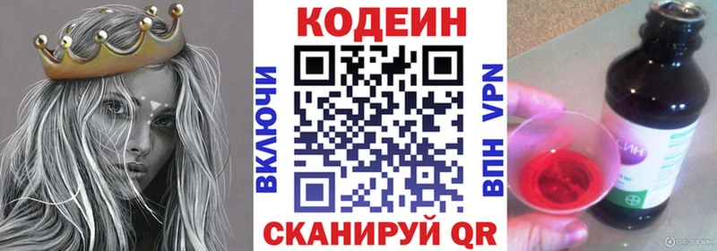 дарк нет клад Курчалой Кодеиновый сироп Lean Purple Drank наркота