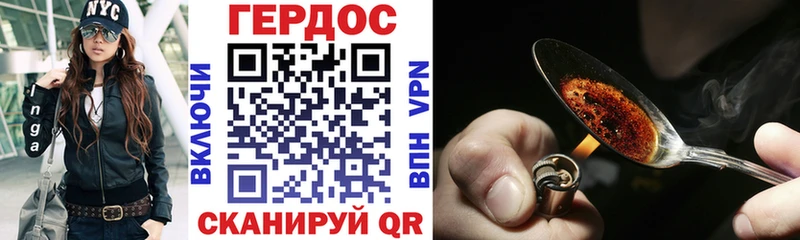 Героин хмурый  Курчалой 