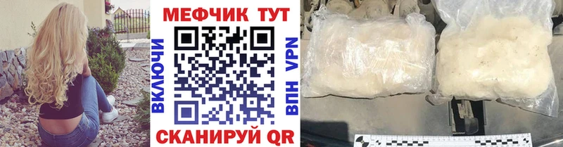Мефедрон мяу мяу  наркотики  Курчалой 