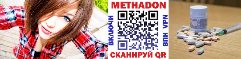 Метадон methadone Курчалой