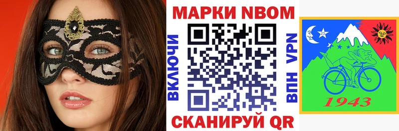 цена наркотик  Курчалой  Марки NBOMe 1,5мг 